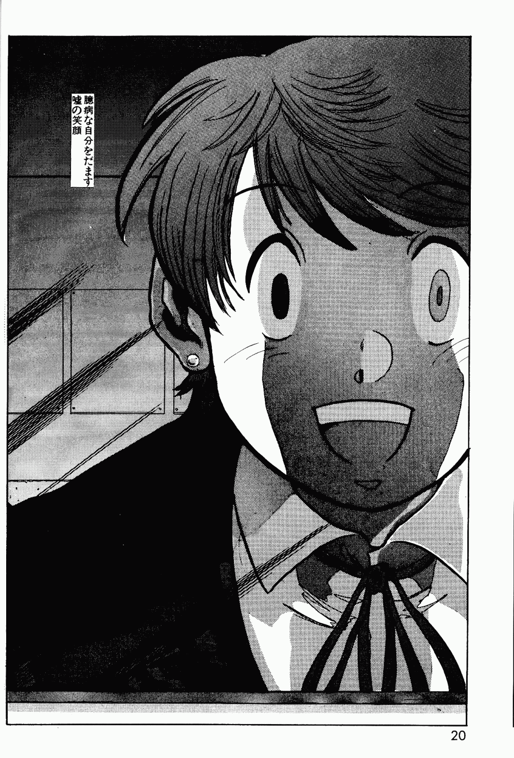 Armitage The III Revised Edition ver.1.02 - Page 21