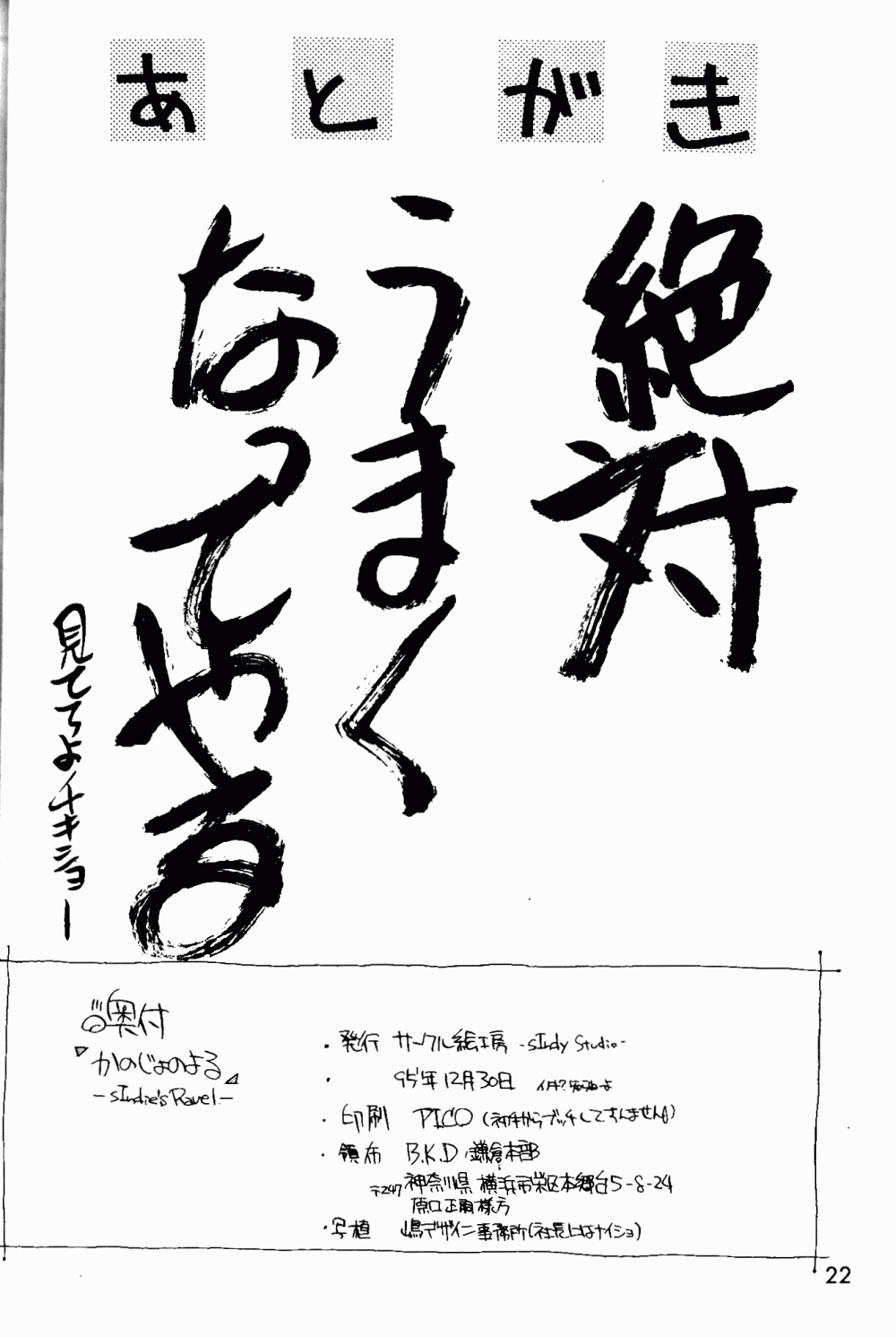 Armitage The III Revised Edition ver.1.02 - Page 23