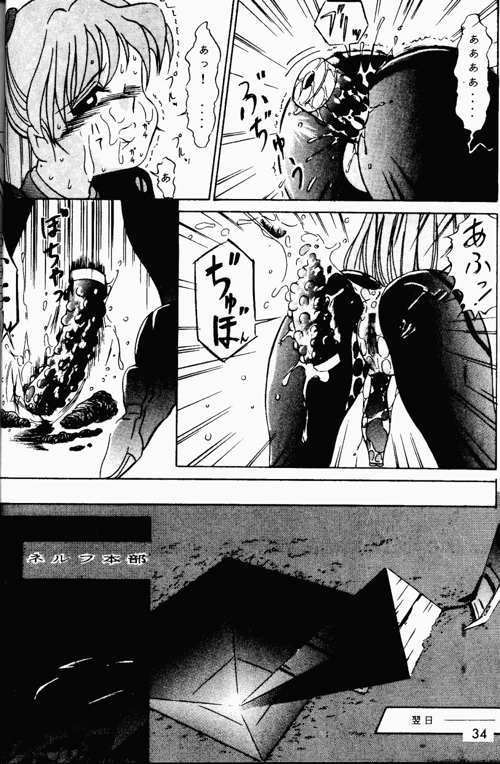 Armitage The III Revised Edition ver.1.02 - Page 35