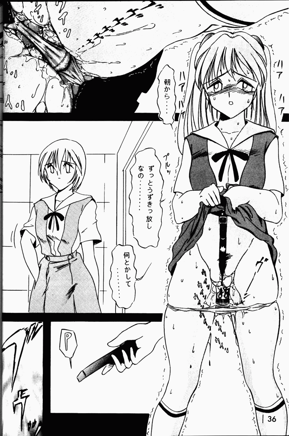 Armitage The III Revised Edition ver.1.02 - Page 37
