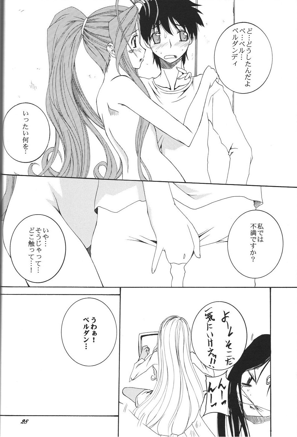 H.M.A SP - Page 27