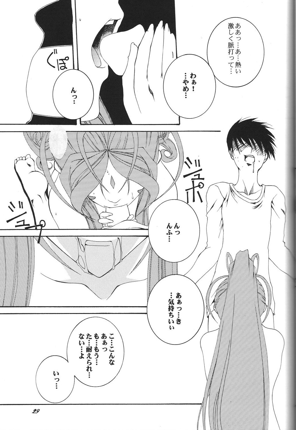 H.M.A SP - Page 28