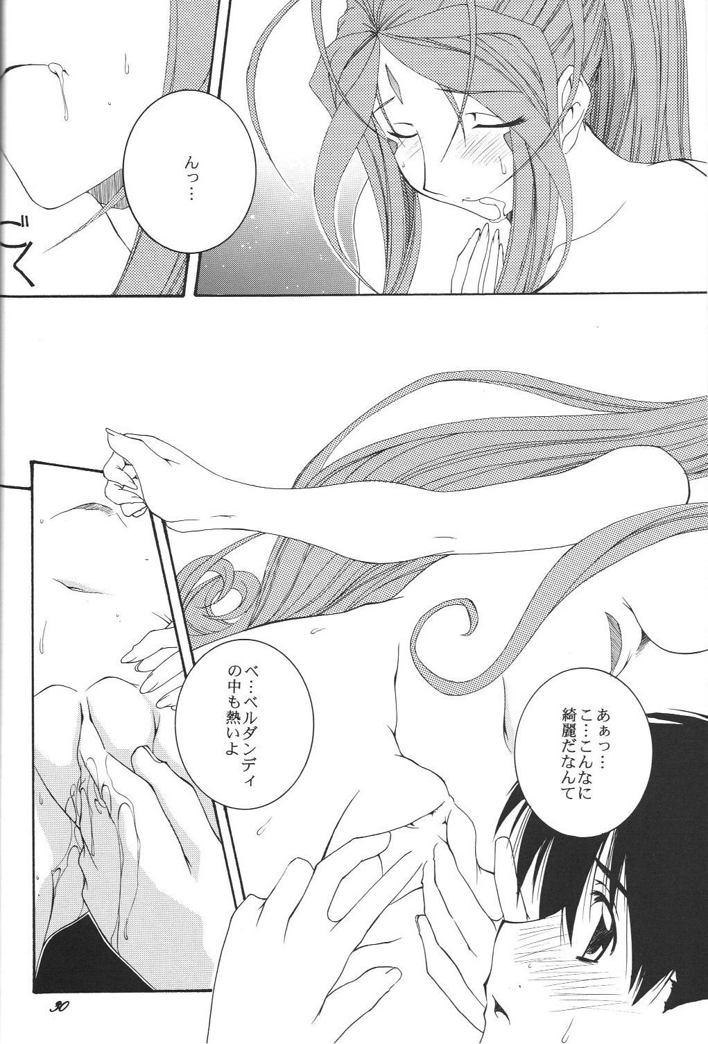 H.M.A SP - Page 29