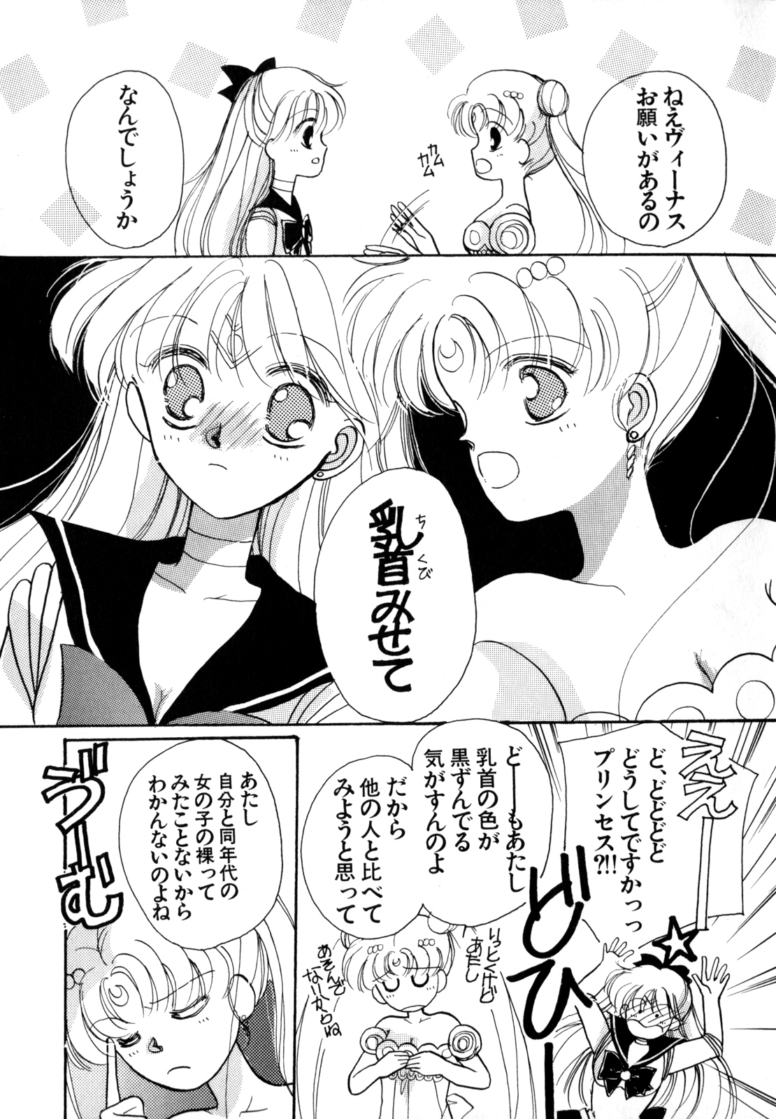 Lunatic Party 4 - Page 120