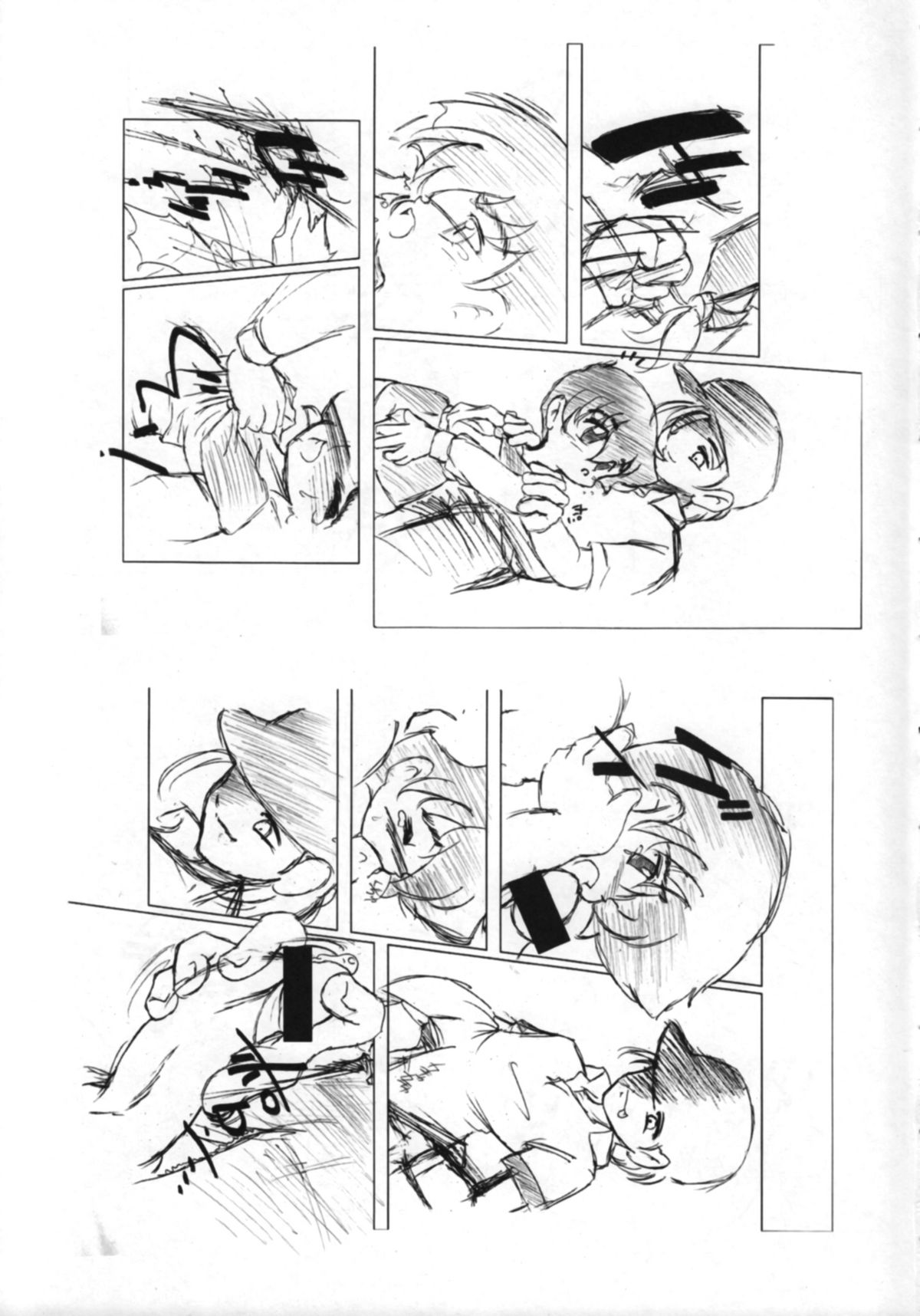 Itsumono No Sairoku. Director's Cut Han - Page 26