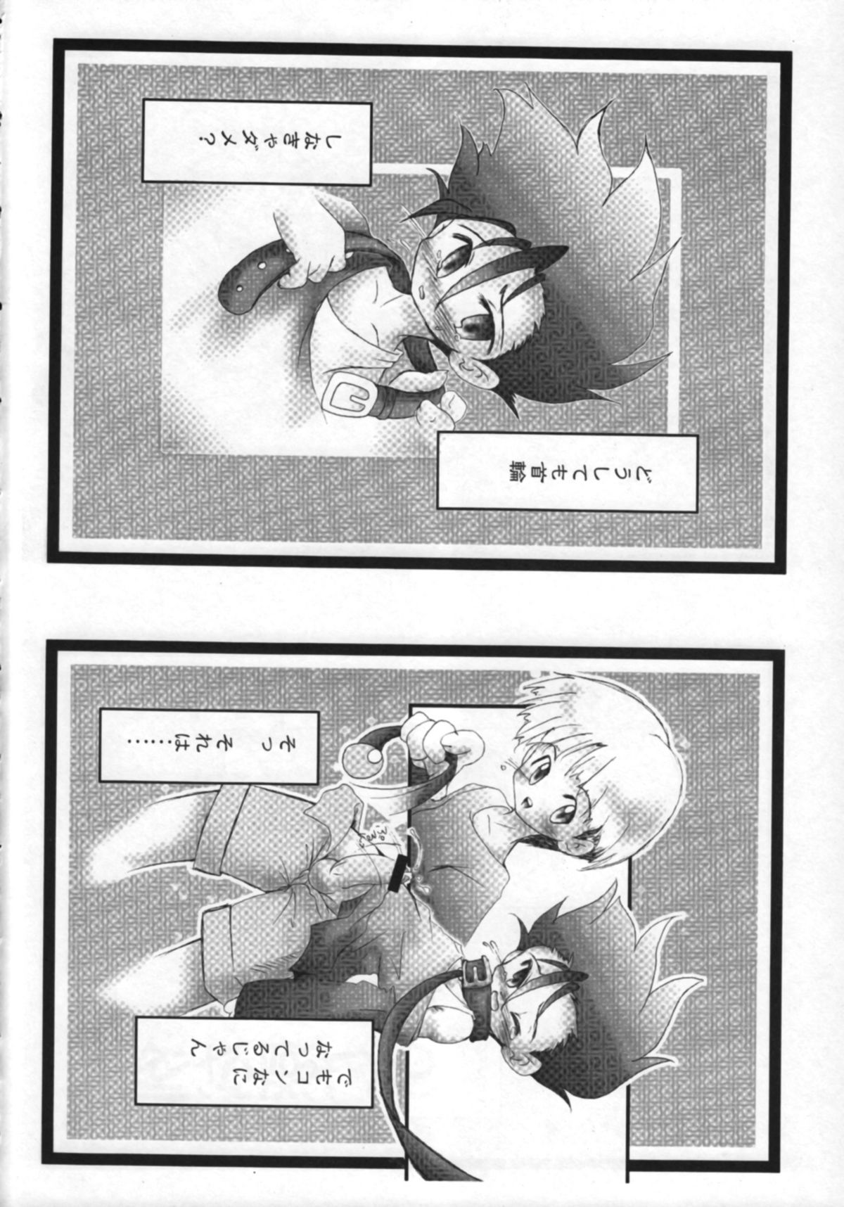 Itsumono No Sairoku. Director's Cut Han - Page 33