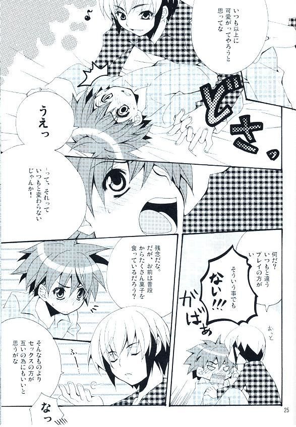 Enzan To Netto No White Day - Page 21