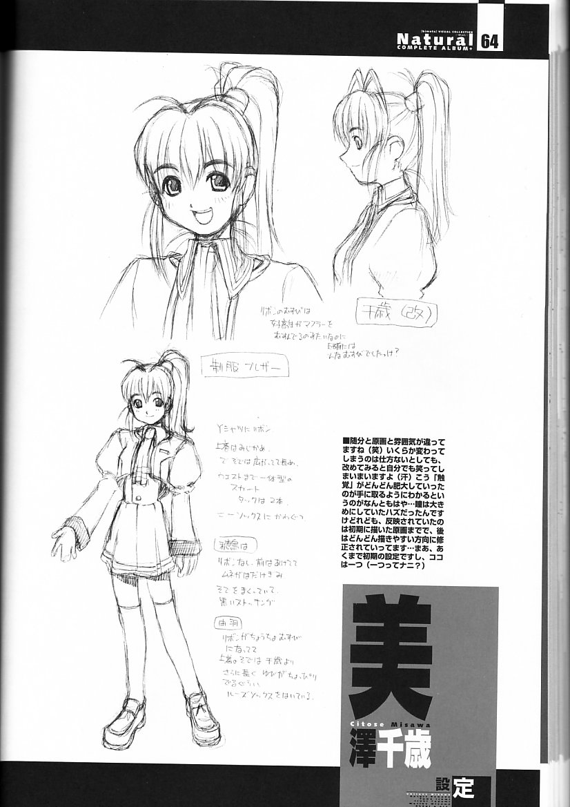 Natural COMPLETE ALBUM+ Original Pictures - Page 63
