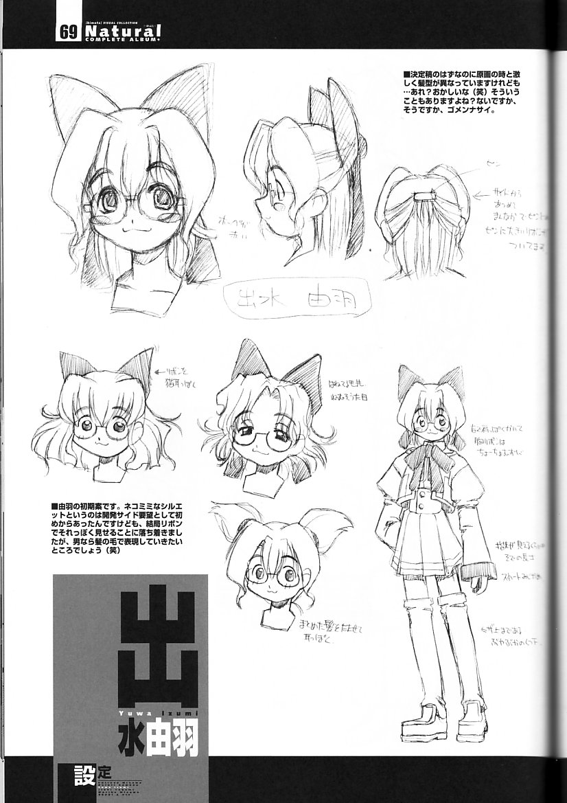 Natural COMPLETE ALBUM+ Original Pictures - Page 68