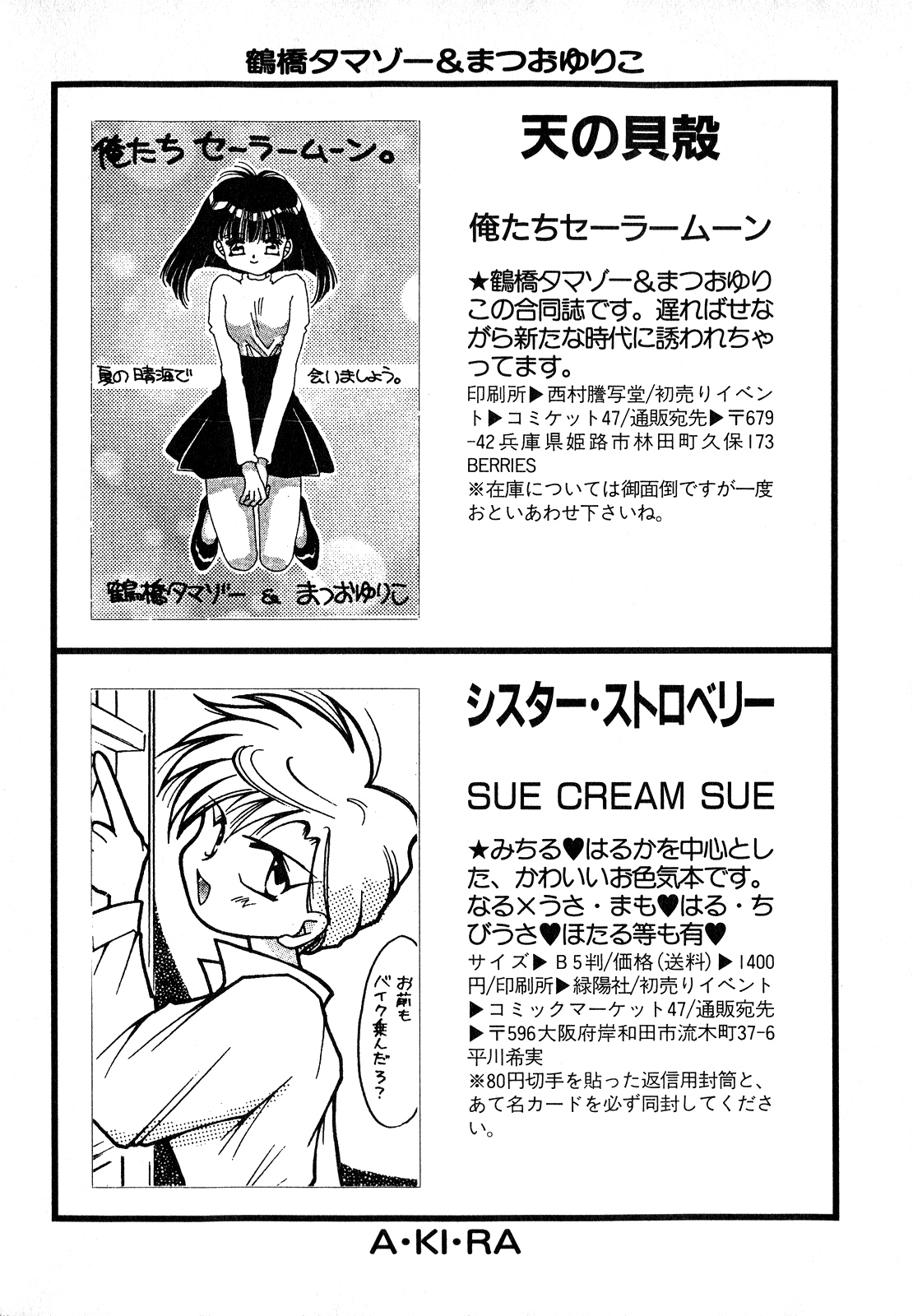 Lunatic Party 7 - Page 199