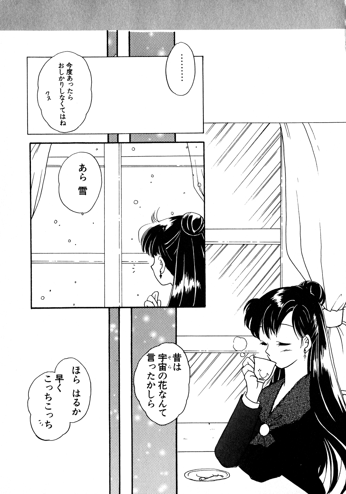 Lunatic Party 8 - Page 184