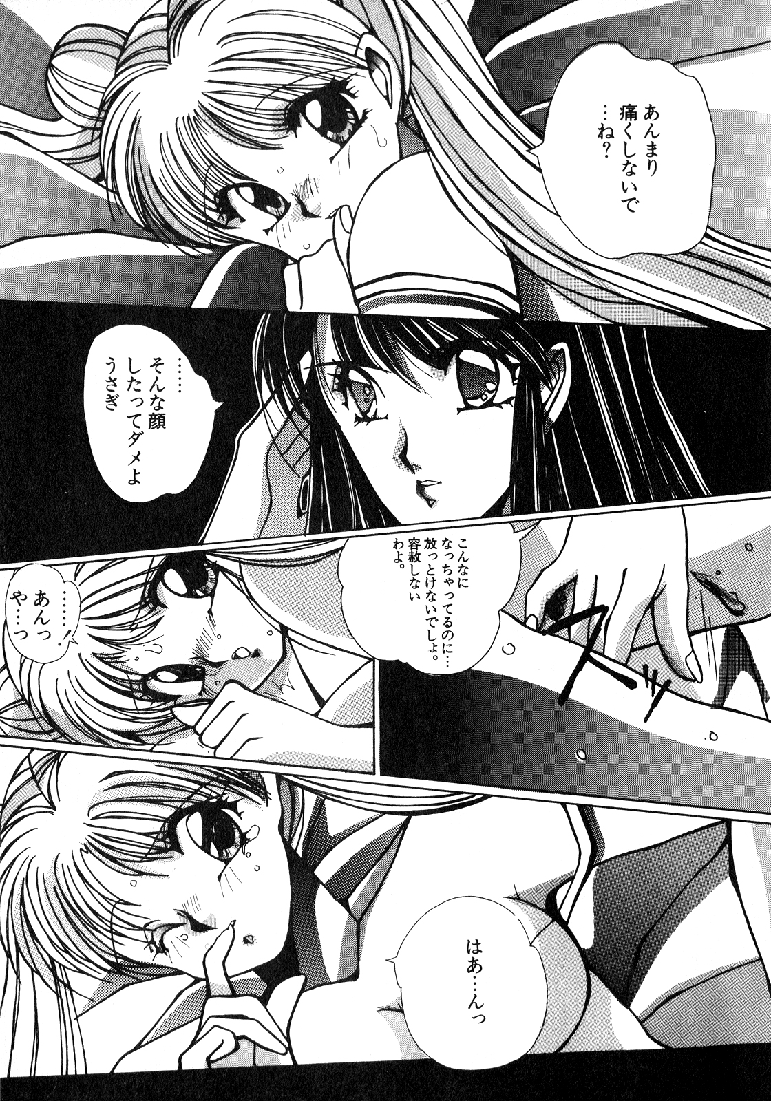 Lunatic Party 8 - Page 40