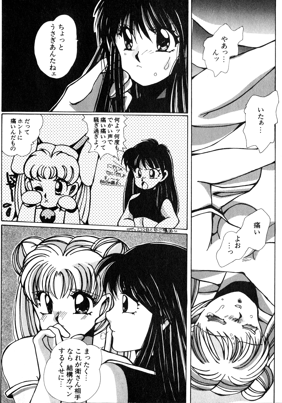 Lunatic Party 8 - Page 43