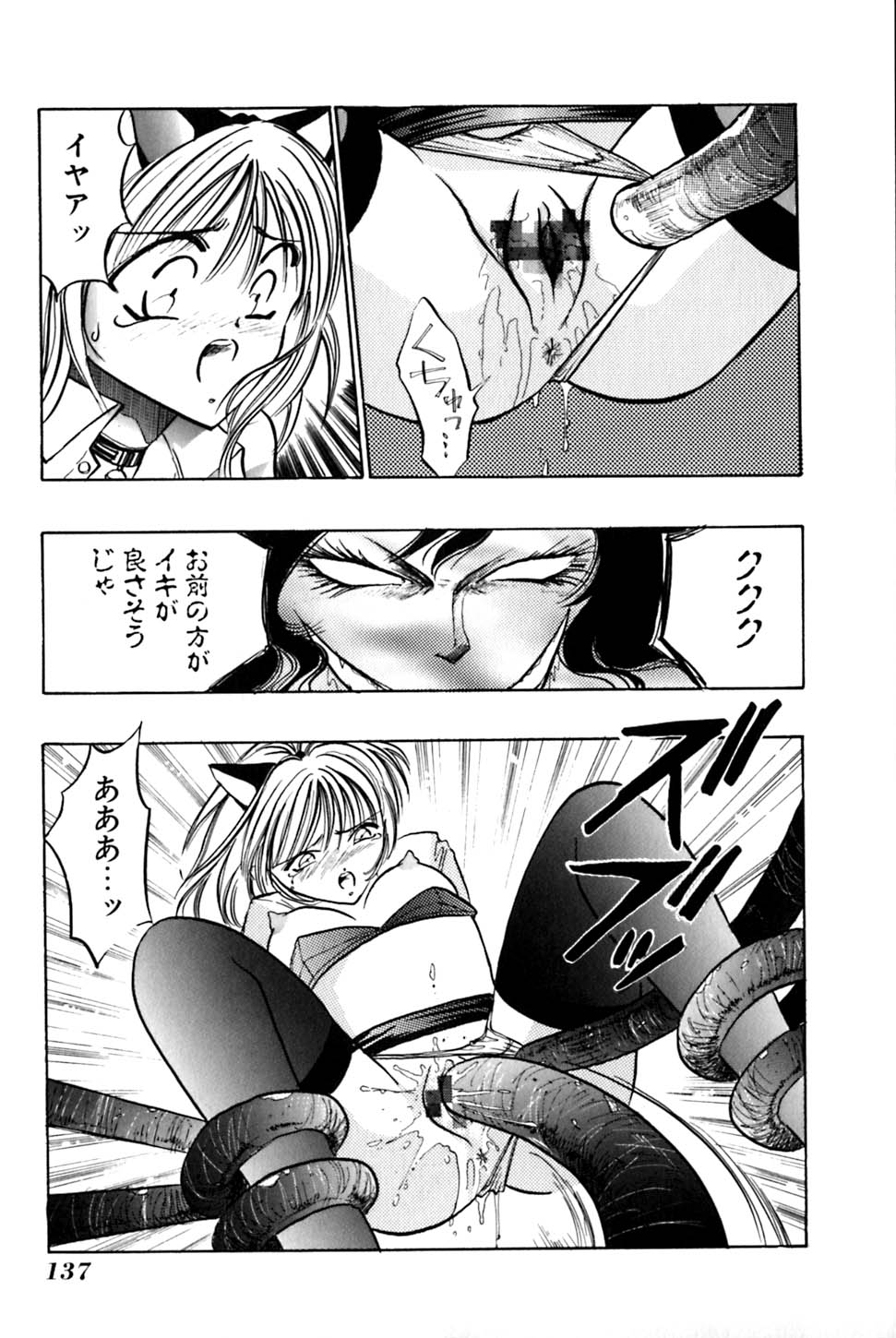 Saori SIXTEEN - Page 142