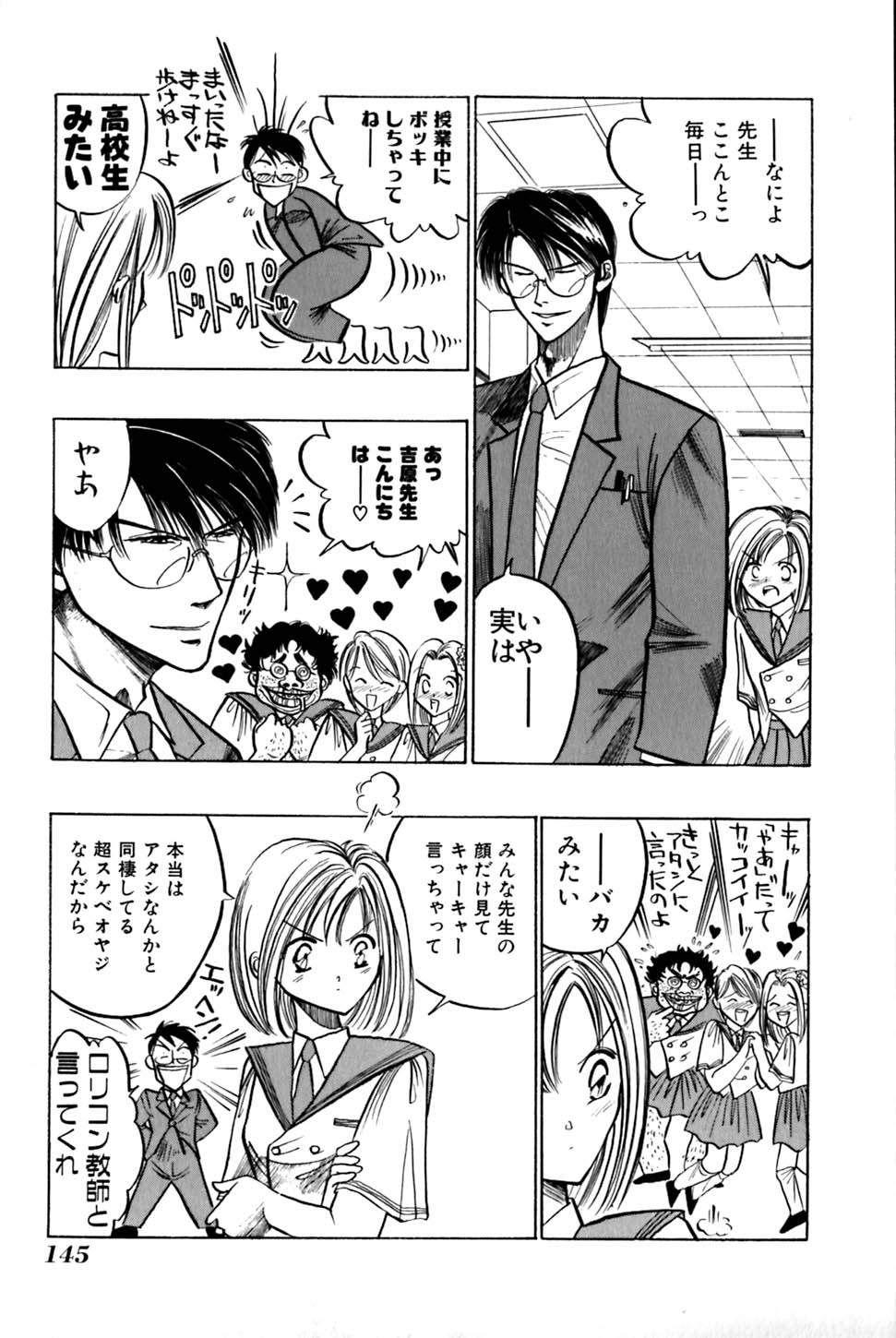 Saori SIXTEEN - Page 150