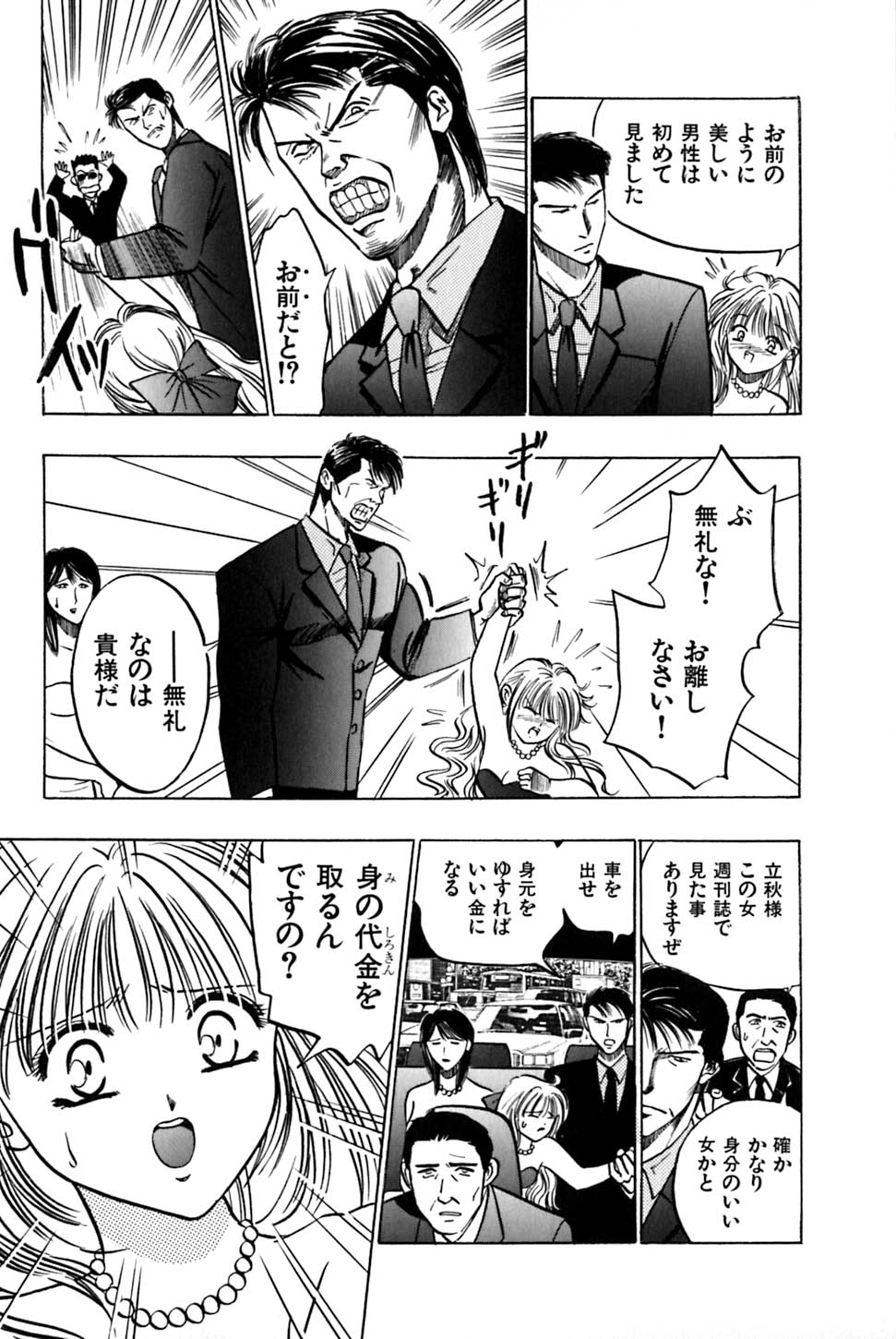 Saori SIXTEEN - Page 26