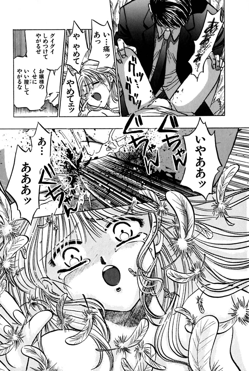 Saori SIXTEEN - Page 28
