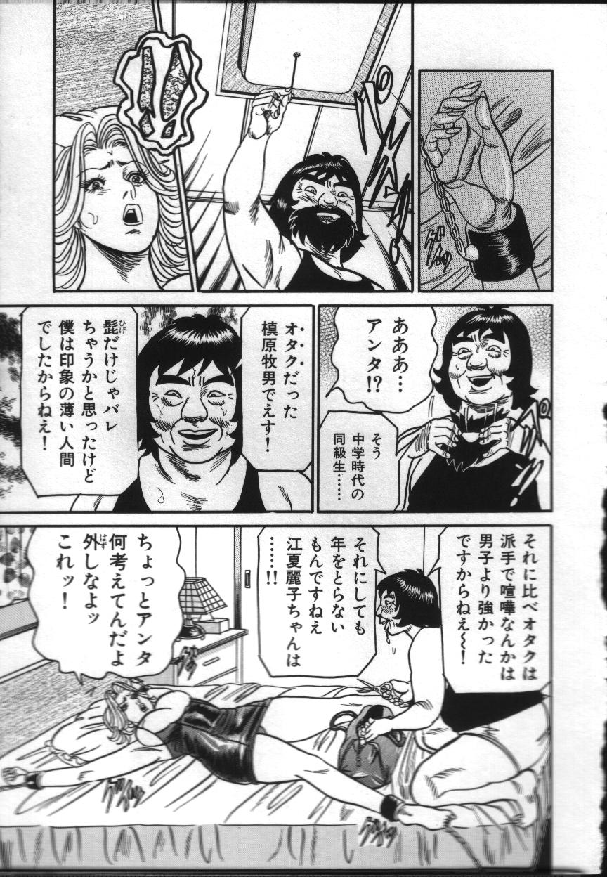Reiko Mama no Suteki na Seiseikatsu - Page 11