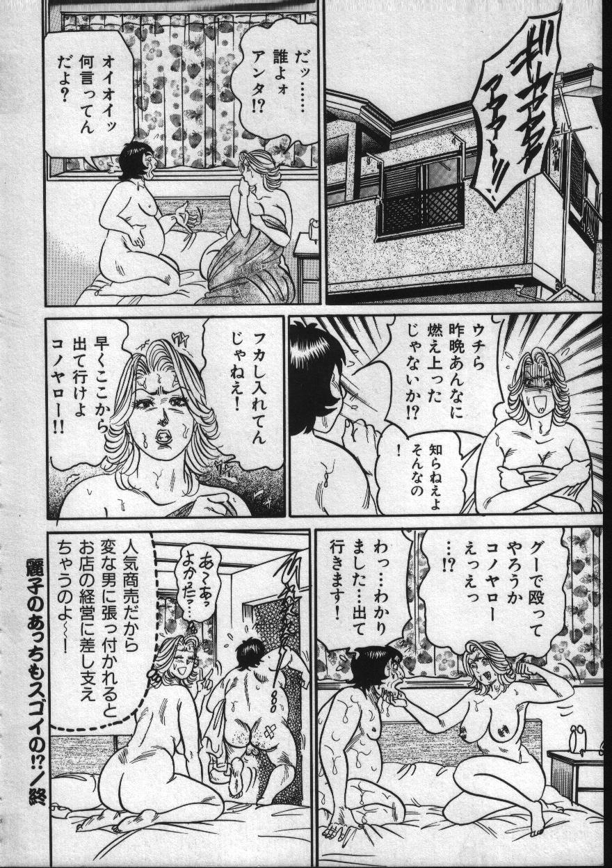 Reiko Mama no Suteki na Seiseikatsu - Page 24