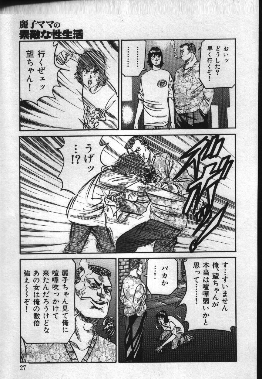 Reiko Mama no Suteki na Seiseikatsu - Page 27