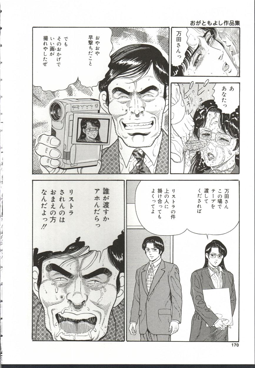 Chijo Hentai Club - Page 171