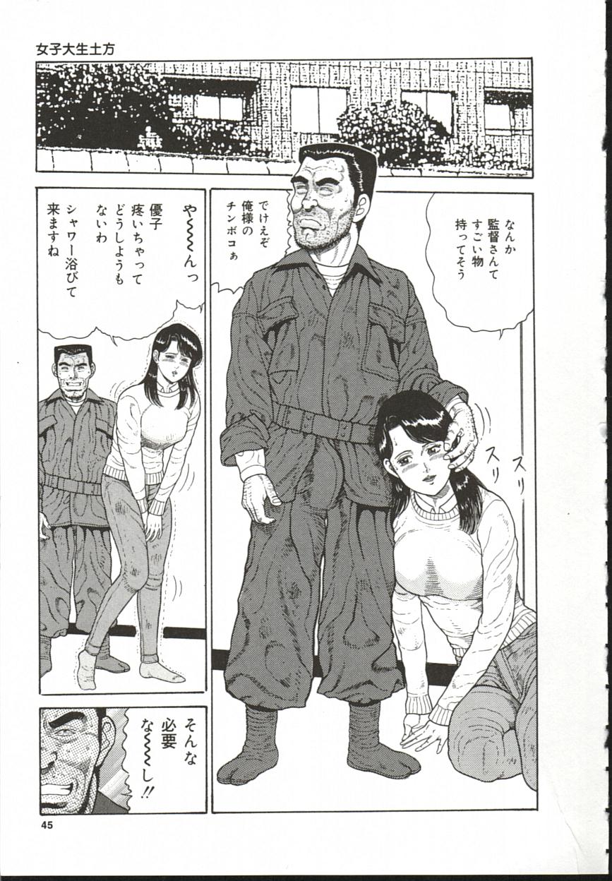 Chijo Hentai Club - Page 46