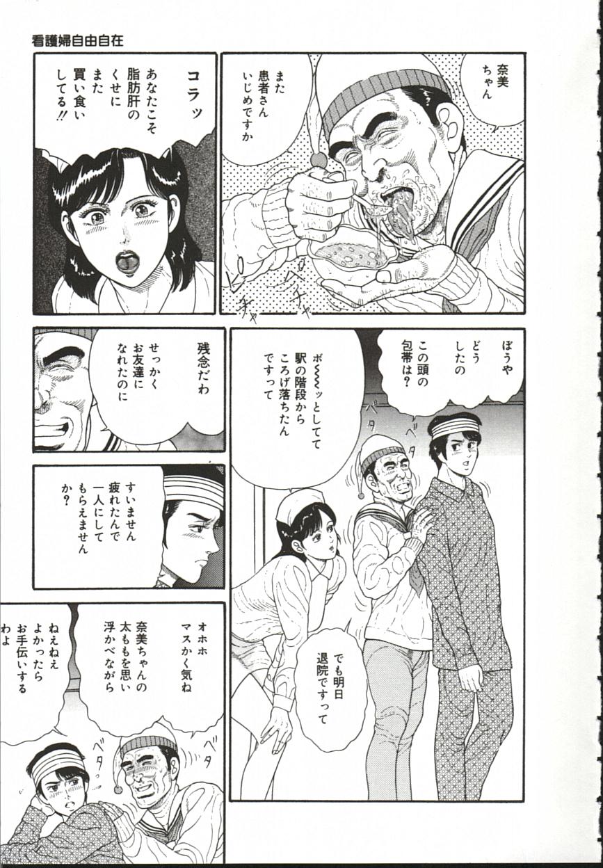 Chijo Hentai Club - Page 60