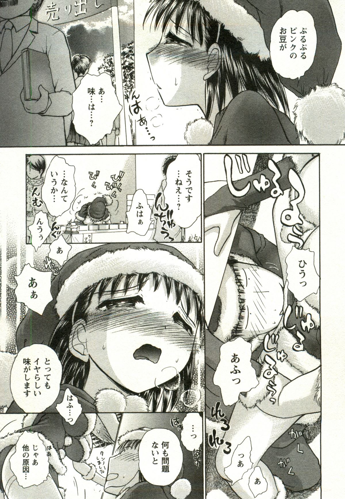 Kanenashi-kun no Yuugana Hitoduma Zanmai - Page 13