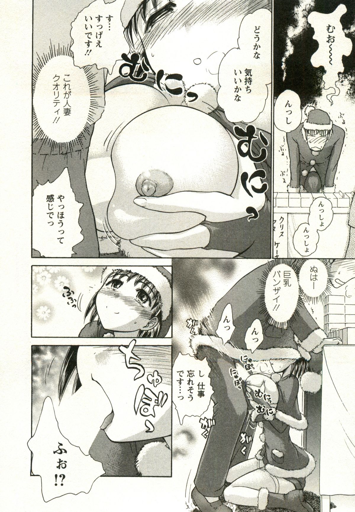 Kanenashi-kun no Yuugana Hitoduma Zanmai - Page 14