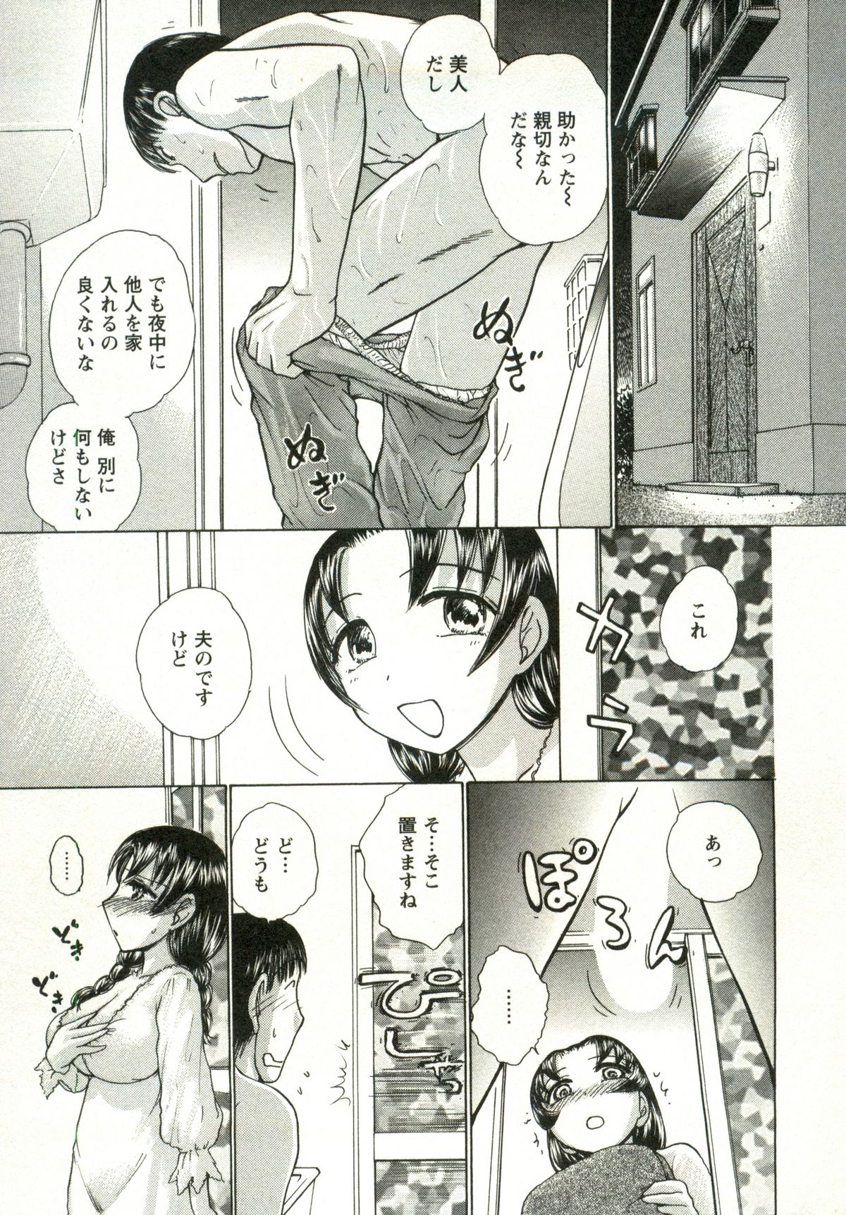 Kanenashi-kun no Yuugana Hitoduma Zanmai - Page 27