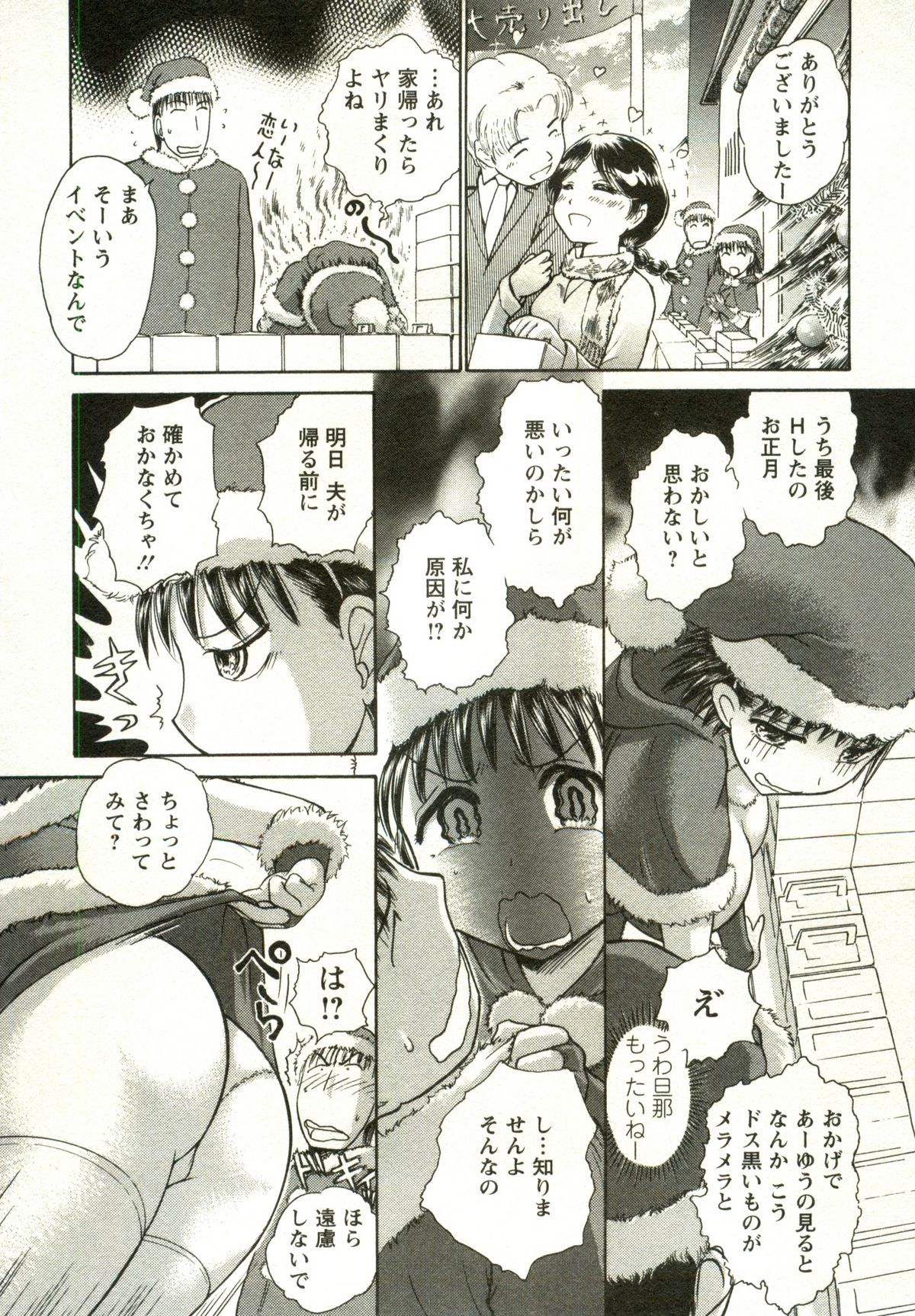 Kanenashi-kun no Yuugana Hitoduma Zanmai - Page 9