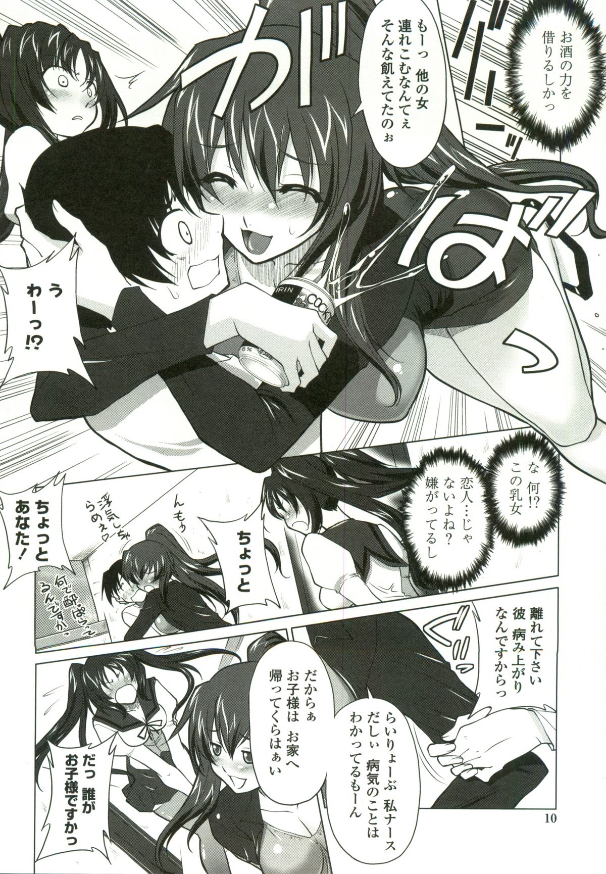Tsukareta Kimi ni Toshiue Oppai - Page 11