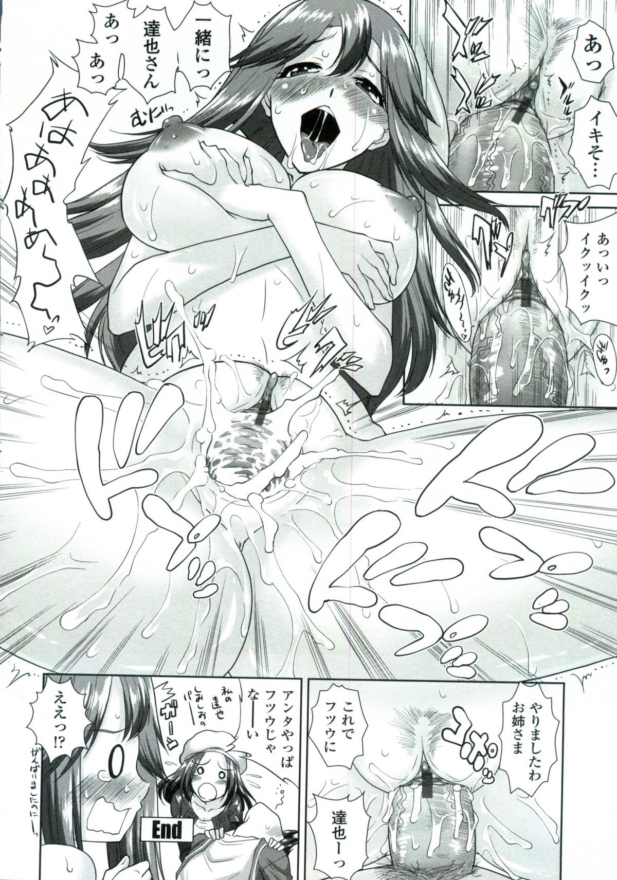 Tsukareta Kimi ni Toshiue Oppai - Page 143