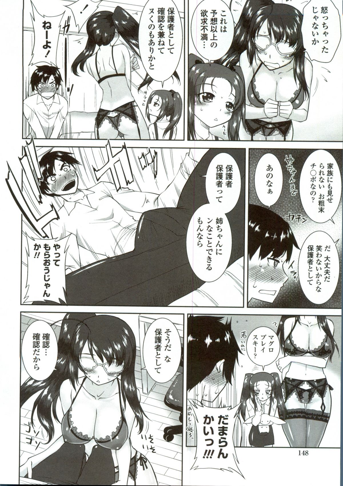 Tsukareta Kimi ni Toshiue Oppai - Page 149