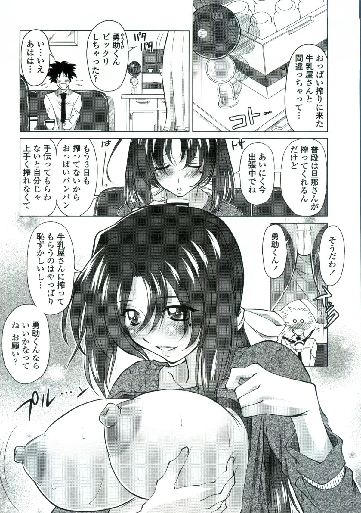 Tsukareta Kimi ni Toshiue Oppai - Page 165