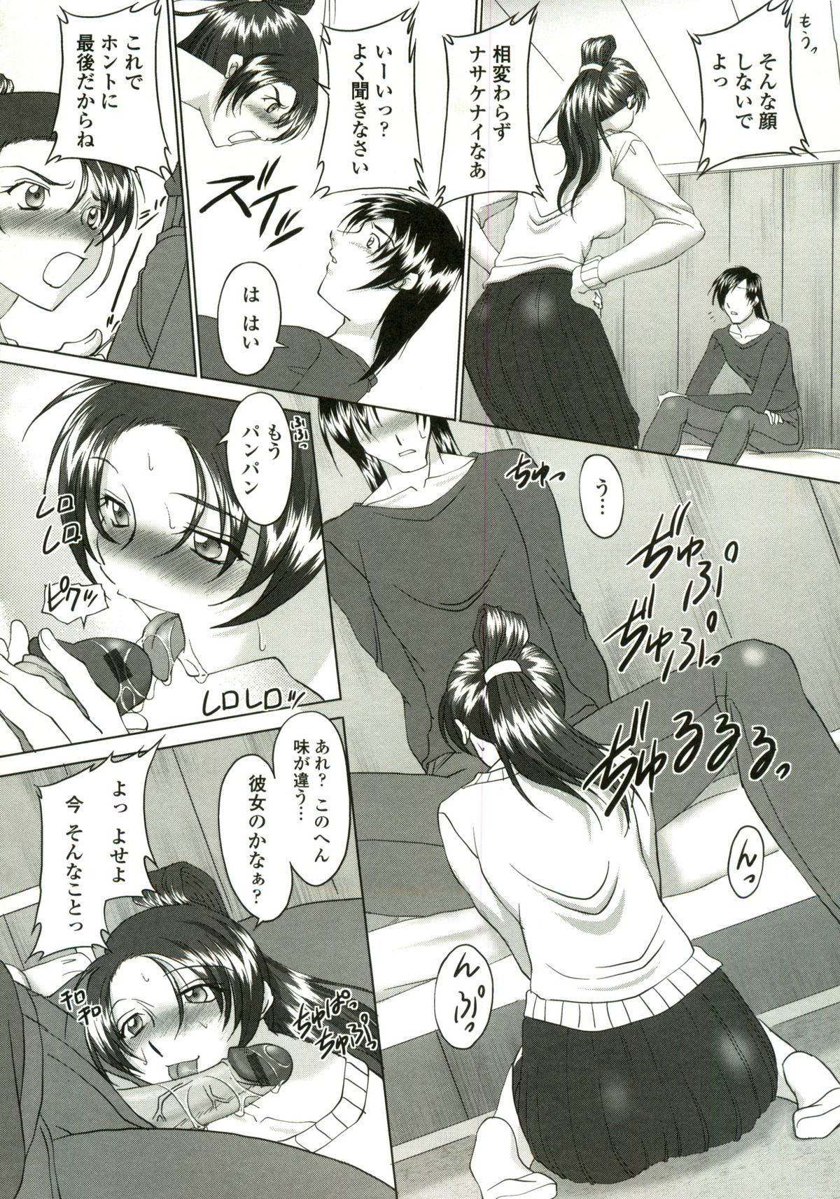 Tsukareta Kimi ni Toshiue Oppai - Page 185