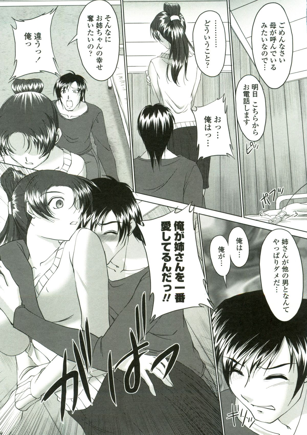 Tsukareta Kimi ni Toshiue Oppai - Page 190