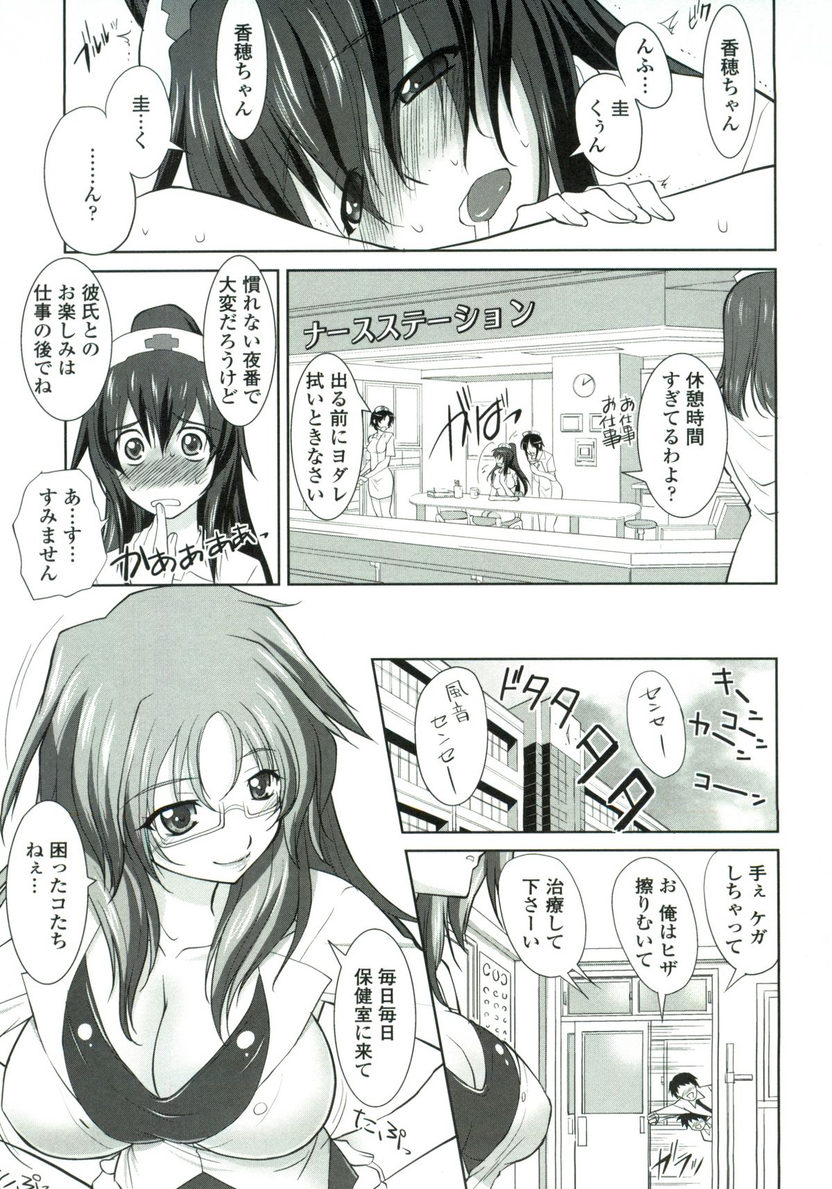 Tsukareta Kimi ni Toshiue Oppai - Page 26