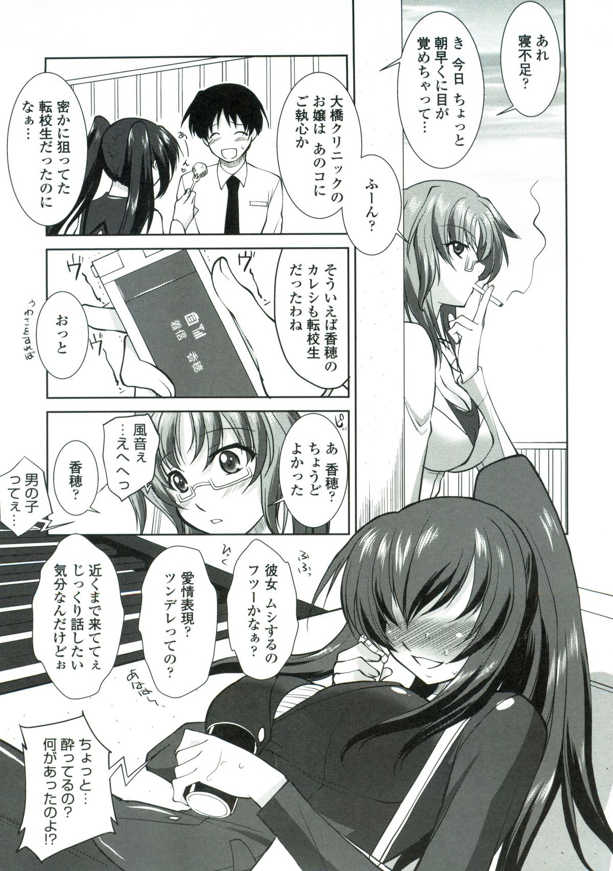 Tsukareta Kimi ni Toshiue Oppai - Page 48