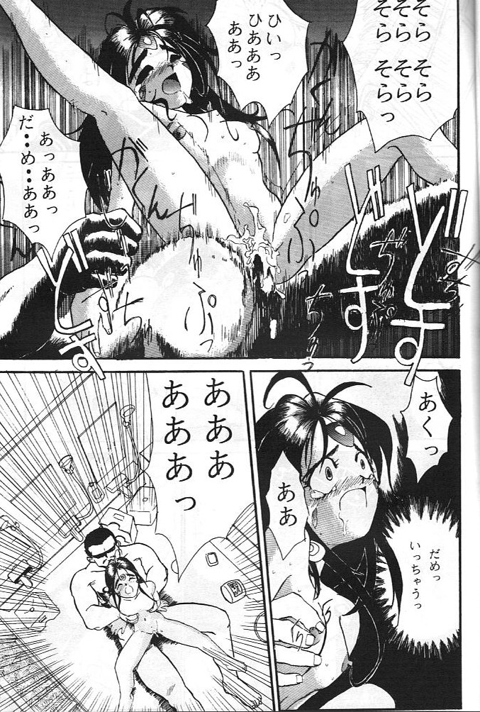 Honkan wana mura 4 - Page 20