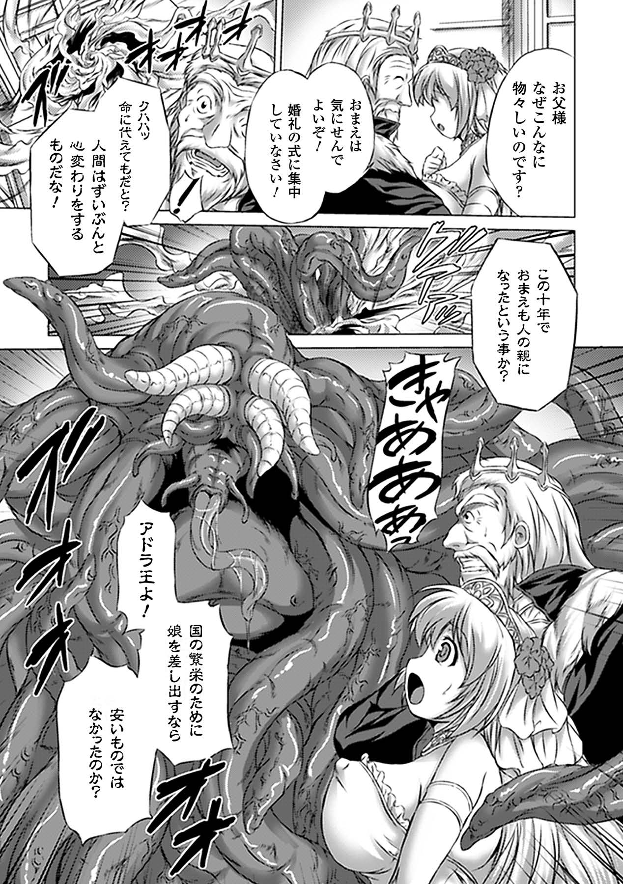 Nakadashi Haramase Vol. 5 - Page 26