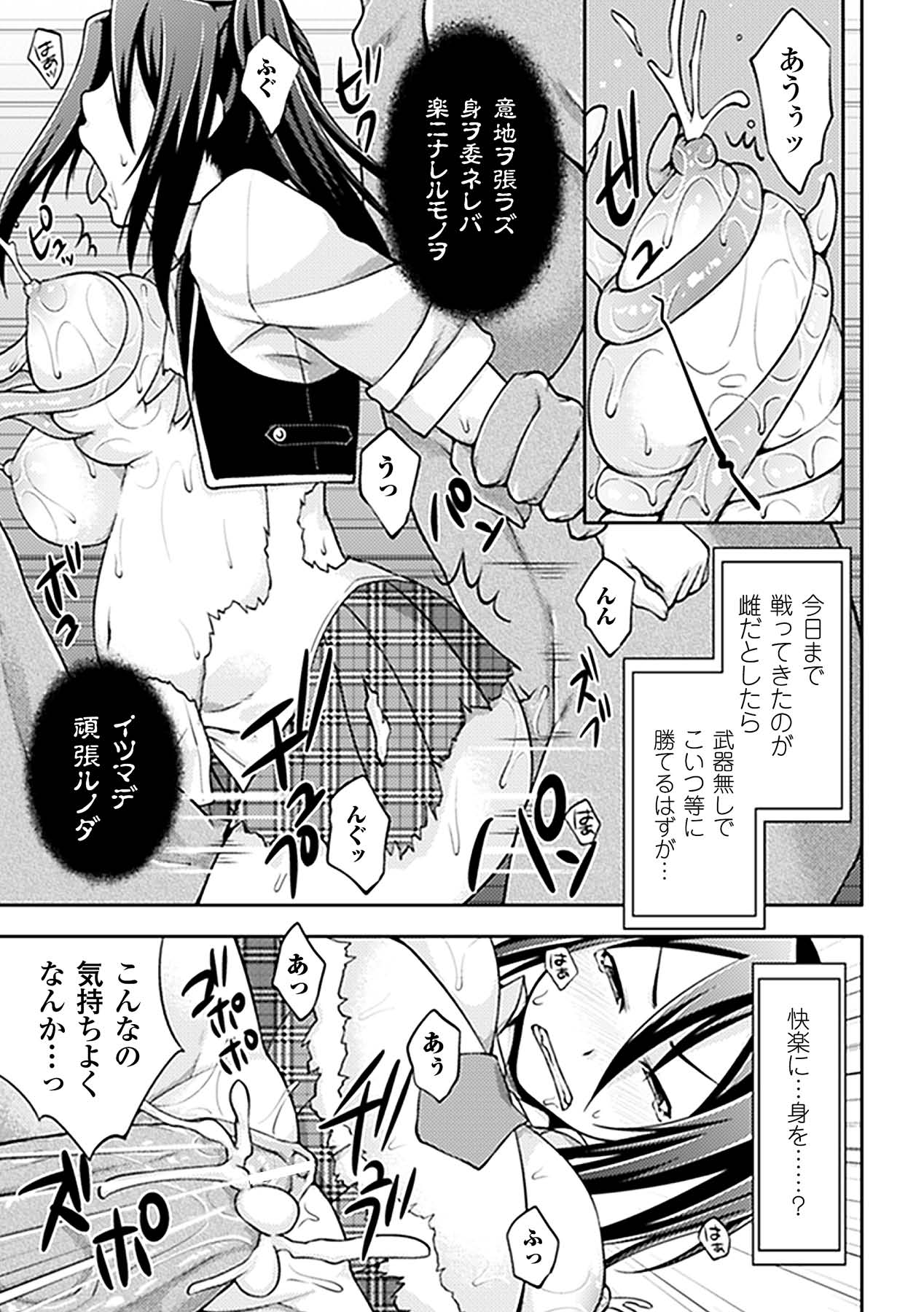 Nakadashi Haramase Vol. 5 - Page 58