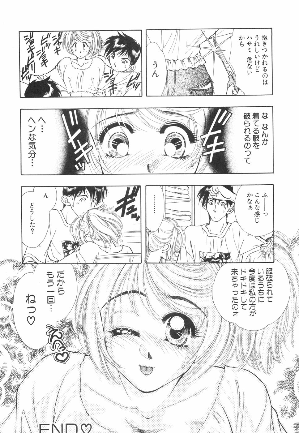 Model no MaruUra Oshigoto - Page 105