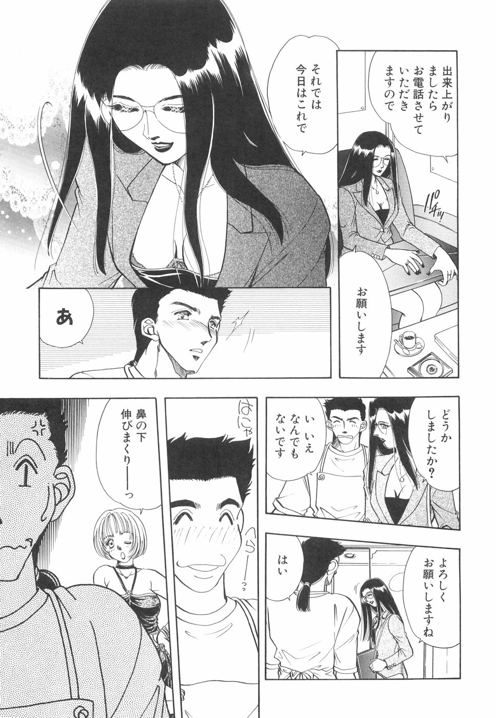 Model no MaruUra Oshigoto - Page 128