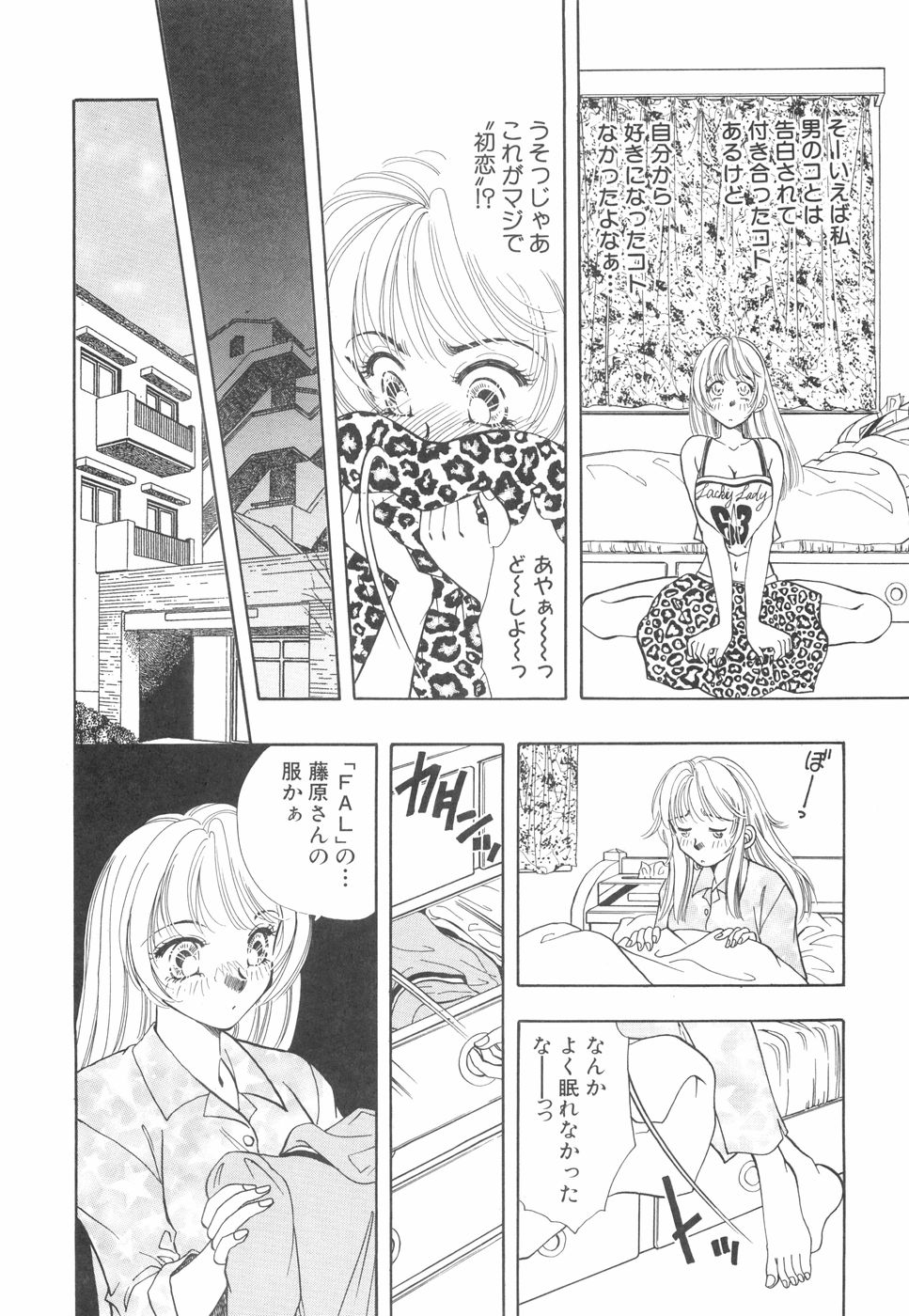 Model no MaruUra Oshigoto - Page 39