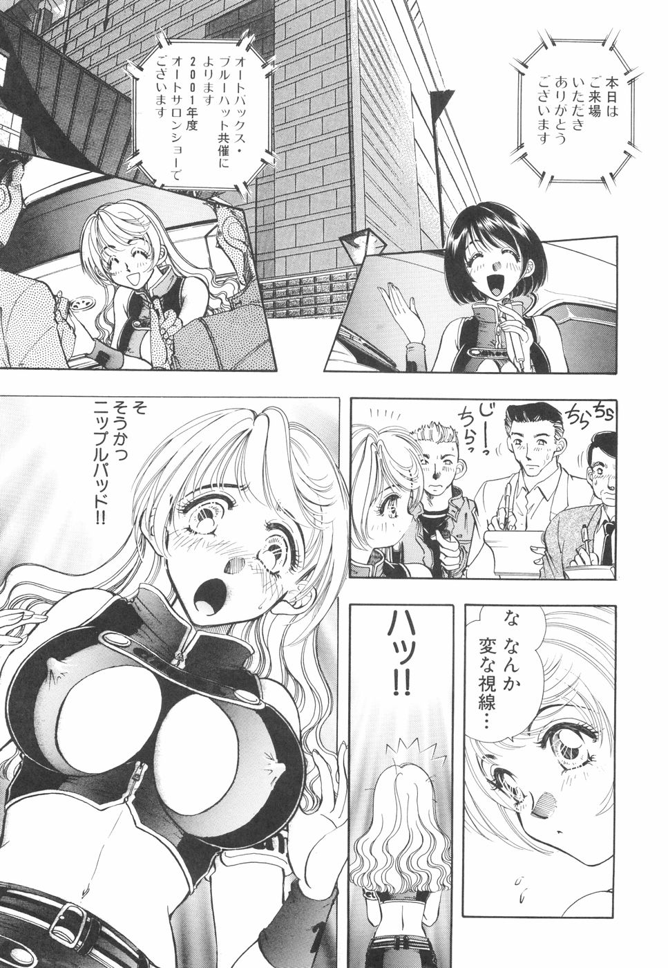 Model no MaruUra Oshigoto - Page 58