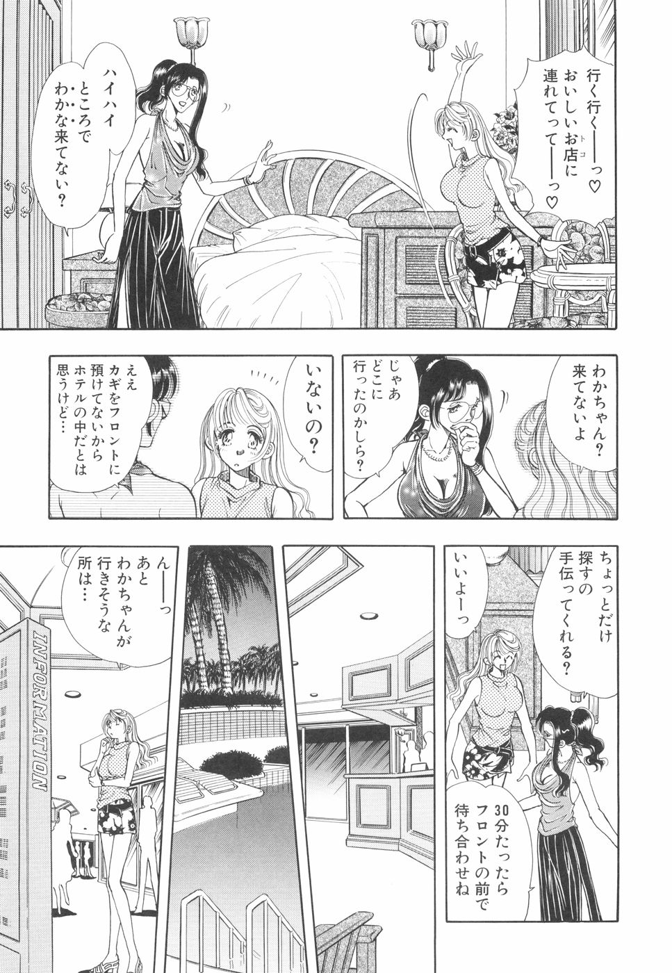 Model no MaruUra Oshigoto - Page 80