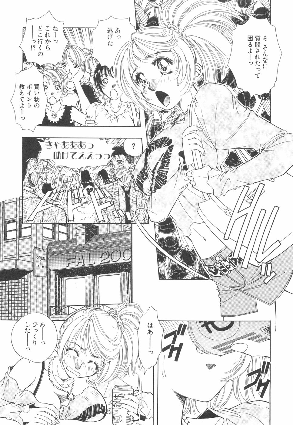 Model no MaruUra Oshigoto - Page 92