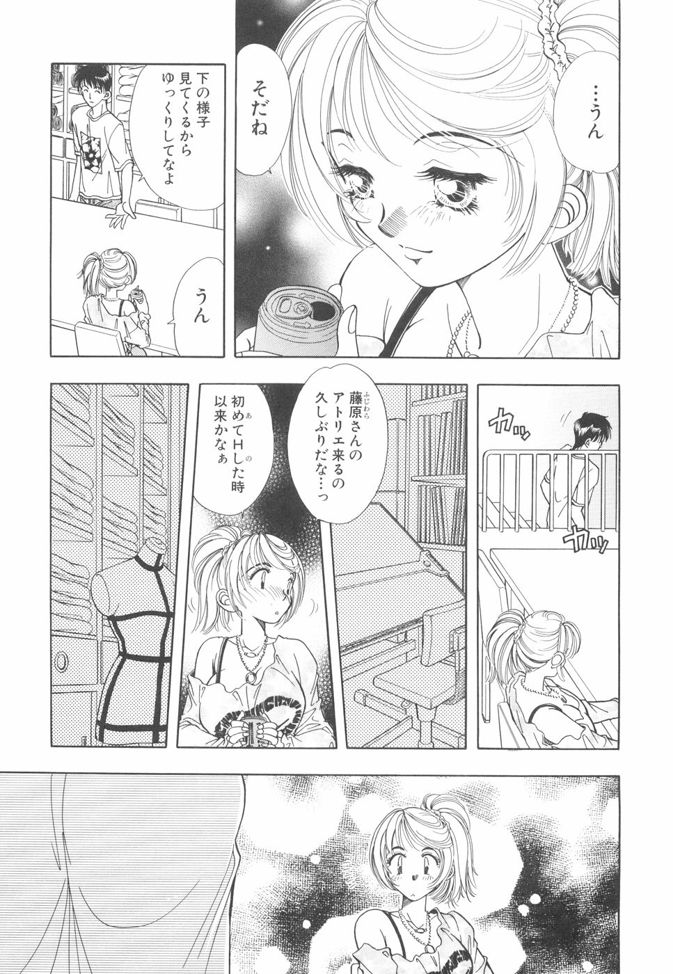 Model no MaruUra Oshigoto - Page 94