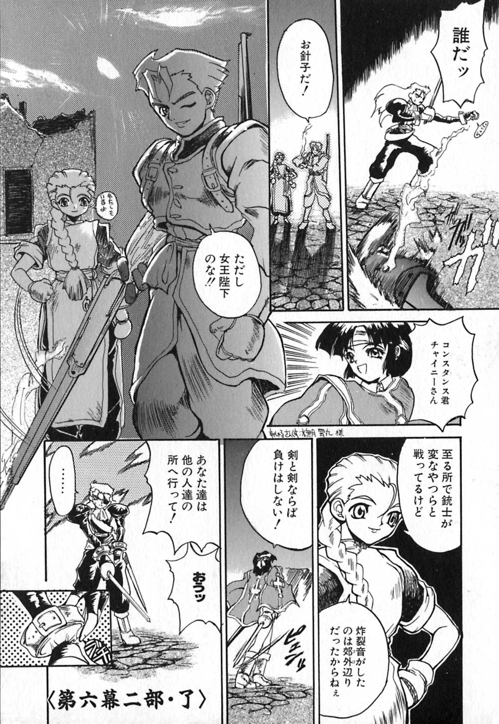 Shirayuri Juushitai | White Lily Soldiers - Page 156